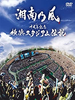 【中古】(非常に良い)十周年記念 横浜スタジアム伝説 初回盤2DVD+CD(デジパック仕様)