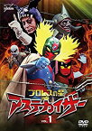 【中古】(非常に良い)プロレスの星 アステカイザー VOL.1 [DVD]