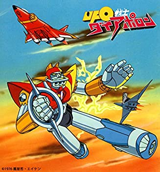 【中古】放送開始40周年記念企画 UFO戦士ダイアポロンII アクションシリーズ Blu-ray Vol.2【想い出のアニメライブラリー 第71集】のサムネイル