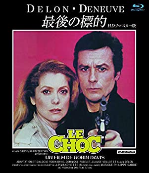 【中古】最後の標的 HDリマスター版 【ブルーレイ】 [Blu-ray]