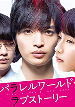 樂天商城 - 【中古】(非常に良い)パラレルワールド・ラブストーリー[Blu-ray 豪華版] 玉森裕太