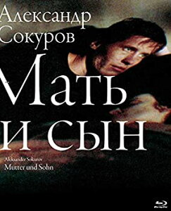 【中古】(非常に良い)マザー、サン アレクサンドル・ソクーロフ Blu-ray ロシア語音声&ドイツ語音声収録 グドルン・ガイアー