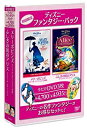 【中古】(非常に良い)ディズニー ファンタジー・パック [DVD]