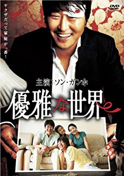 【中古】(非常に良い)優雅な世界 [DVD] ソン・ガンホ (出演), オ・ダルス (出演)
