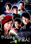 【中古】(非常に良い)「やつらは多分宇宙人!」DVD-BOX (1)