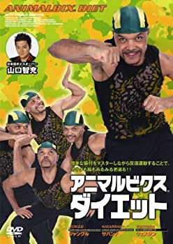 楽天お取り寄せ本舗 KOBACO【中古】アニマルビクス・ダイエット~噂の超有酸素運動!動物をモチーフにした簡単な反復運動がしなやかな身体を作り出す [DVD]