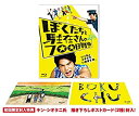 【中古】(未使用・未開封品)ぼくたちと駐在さんの700日戦争 [Blu-ray]