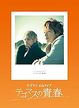 【中古】(未使用 未開封品)テゴマス 4thライブ テゴマスの青春(初回限定盤) Blu-ray