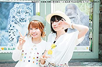 楽天お取り寄せ本舗 KOBACO【中古】諏訪彩花・本渡楓 故郷に錦を飾る!In名古屋 Presented by ヒーロー文庫通信R [DVD]