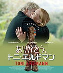 【中古】ありがとう、トニ・エルドマン [Blu-ray]