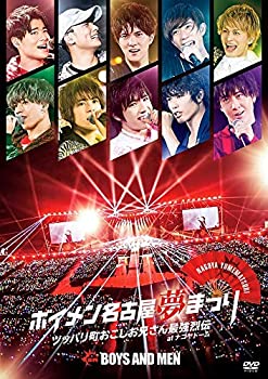 [중고](매우 좋다) 보이멘 나고야 꿈 축제 ~츳파리마치 오코시 오빠 최강 열전~ at나고야 돔 -메이킹 영상반- [DVD] BOYS AND MEN