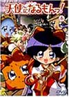 【中古】(非常に良い)天使になるもんっ! Vol.6 [DVD]