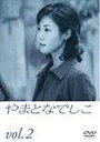 【中古】やまとなでしこ(2) [DVD]【メーカー名】ジェネオン エンタテインメント【メーカー型番】【ブランド名】【商品説明】やまとなでしこ(2) [DVD]当店では初期不良に限り、商品到着から7日間は返品を 受付けております。他モールとの併売品の為、完売の際はご連絡致しますのでご了承ください。中古品の商品タイトルに「限定」「初回」「保証」などの表記がありましても、特典・付属品・保証等は付いておりません。掲載と付属品が異なる場合は確認のご連絡をさせていただきます。ご注文からお届けまで1、ご注文⇒ご注文は24時間受け付けております。2、注文確認⇒ご注文後、当店から注文確認メールを送信します。3、お届けまで3〜10営業日程度とお考えください。4、入金確認⇒前払い決済をご選択の場合、ご入金確認後、配送手配を致します。5、出荷⇒配送準備が整い次第、出荷致します。配送業者、追跡番号等の詳細をメール送信致します。6、到着⇒出荷後、1〜3日後に商品が到着します。　※離島、北海道、九州、沖縄は遅れる場合がございます。予めご了承下さい。お電話でのお問合せは少人数で運営の為受け付けておりませんので、メールにてお問合せお願い致します。営業時間　月〜金　11:00〜17:00お客様都合によるご注文後のキャンセル・返品はお受けしておりませんのでご了承ください。