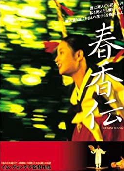 【中古】(非常に良い)春香伝 [DVD] イム・グォンテク (監督)