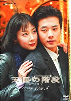 【中古】天国の階段 DVD-BOX 1