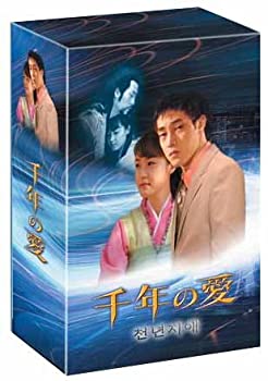【中古】 非常に良い 千年の愛 DVD-BOX