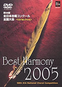 šBest Harmony 2005 [DVD] 58 ܹ羧󥯡٥ȥ쥯