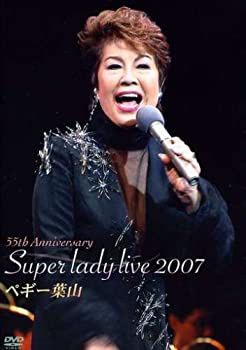 【中古】(非常に良い)55th ANNIVERSARY SUPER LADY LIVE 2007 [DVD]
