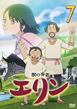 【中古】獣の奏者 エリン 第7巻 [DVD]【メーカー名】アニプレックス【メーカー型番】【ブランド名】アニプレックス【商品説明】獣の奏者 エリン 第7巻 [DVD]当店では初期不良に限り、商品到着から7日間は返品を 受付けております。他モールとの併売品の為、完売の際はご連絡致しますのでご了承ください。中古品の商品タイトルに「限定」「初回」「保証」などの表記がありましても、特典・付属品・保証等は付いておりません。掲載と付属品が異なる場合は確認のご連絡をさせていただきます。ご注文からお届けまで1、ご注文⇒ご注文は24時間受け付けております。2、注文確認⇒ご注文後、当店から注文確認メールを送信します。3、お届けまで3〜10営業日程度とお考えください。4、入金確認⇒前払い決済をご選択の場合、ご入金確認後、配送手配を致します。5、出荷⇒配送準備が整い次第、出荷致します。配送業者、追跡番号等の詳細をメール送信致します。6、到着⇒出荷後、1〜3日後に商品が到着します。　※離島、北海道、九州、沖縄は遅れる場合がございます。予めご了承下さい。お電話でのお問合せは少人数で運営の為受け付けておりませんので、メールにてお問合せお願い致します。営業時間　月〜金　11:00〜17:00お客様都合によるご注文後のキャンセル・返品はお受けしておりませんのでご了承ください。