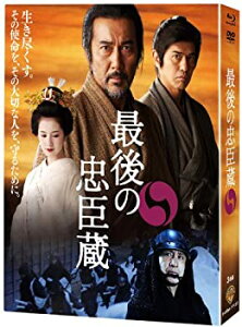 【中古】(非常に良い)最後の忠臣蔵 Blu-ray & DVDセット豪華版【特典映像ディスク & 解説ブックレット付き】 (初回限定生産)