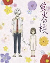 【中古】蛍火の杜へ【完全生産限定版】 [Blu-ray]【メーカー名】アニプレックス【メーカー型番】【ブランド名】【商品説明】蛍火の杜へ【完全生産限定版】 [Blu-ray]当店では初期不良に限り、商品到着から7日間は返品を 受付けております。他モールとの併売品の為、完売の際はご連絡致しますのでご了承ください。中古品の商品タイトルに「限定」「初回」「保証」などの表記がありましても、特典・付属品・保証等は付いておりません。掲載と付属品が異なる場合は確認のご連絡をさせていただきます。ご注文からお届けまで1、ご注文⇒ご注文は24時間受け付けております。2、注文確認⇒ご注文後、当店から注文確認メールを送信します。3、お届けまで3〜10営業日程度とお考えください。4、入金確認⇒前払い決済をご選択の場合、ご入金確認後、配送手配を致します。5、出荷⇒配送準備が整い次第、出荷致します。配送業者、追跡番号等の詳細をメール送信致します。6、到着⇒出荷後、1〜3日後に商品が到着します。　※離島、北海道、九州、沖縄は遅れる場合がございます。予めご了承下さい。お電話でのお問合せは少人数で運営の為受け付けておりませんので、メールにてお問合せお願い致します。営業時間　月〜金　11:00〜17:00お客様都合によるご注文後のキャンセル・返品はお受けしておりませんのでご了承ください。