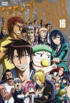 【中古】(未使用・未開封品)べるぜバブ 第16巻 [DVD]