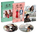 楽天お取り寄せ本舗 KOBACO【中古】『新しい靴を買わなくちゃ』DVD豪華版（2枚組） ※初回限定生産