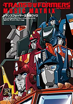 【中古】トランスフォーマー主題歌DVD ~TRANSFORMERS MUSIC MATRIX 30TH アニバーサリーVer~