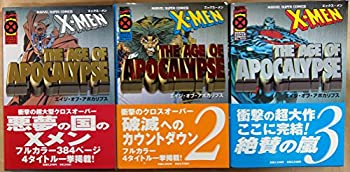 楽天市場】x-men コミック セットの通販 楽天市場】x-men コミック セットの通販