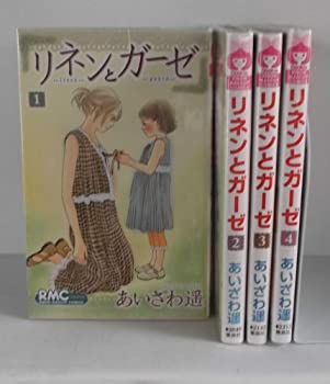 【中古】リネンとガーゼ コミック 1-4巻セット (りぼんマスコットコミックス クッキー)