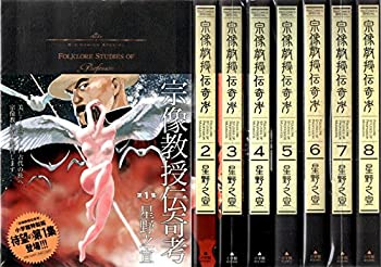 使い勝手の良い 宗像教授伝奇考 コミック 1 8巻セット ビッグコミックススペシャル ギフト Ils Madagascar Com 使い勝手の良い 宗像教授伝奇考 コミック 1 8巻セット ビッグコミックススペシャル ギフト Ils Madagascar Com