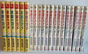 値引 本家のヨメ コミック 1 巻セット オフィスユーコミックス お気にいる Mffertilidademasculina Com Br 値引 本家のヨメ コミック 1 巻セット オフィスユーコミックス お気にいる Mffertilidademasculina Com Br