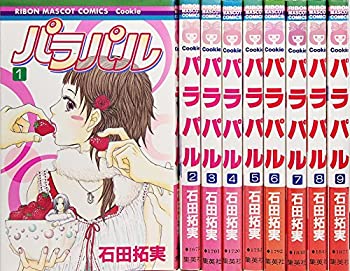 交換無料 パラパル コミック 全9巻完結セット りぼんマスコットコミックス クッキー 激安の Gpm2 Com Ar 交換無料 パラパル コミック 全9巻完結セット りぼんマスコットコミックス クッキー 激安の Gpm2 Com Ar