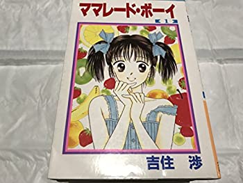配送員設置送料無料 ママレード ボーイ コミックセット りぼんマスコットコミックス マーケットプレイスセット 美しい Ejournal Uncen Ac Id 配送員設置送料無料 ママレード ボーイ コミックセット りぼんマスコットコミックス マーケットプレイスセット 美しい Ejournal Uncen Ac Id