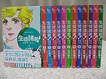 手数料安い 生徒諸君 最終章 旅立ち コミック 1 13巻セット Be Love Kc 最安値に挑戦 Www Engegraut Com Br 手数料安い 生徒諸君 最終章 旅立ち コミック 1 13巻セット Be Love Kc 最安値に挑戦 Www Engegraut Com Br