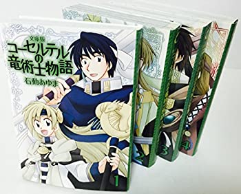 楽天お取り寄せ本舗 KOBACO【中古】コーセルテルの竜術士物語 文庫版 コミック 1-4巻セット （IDコミックス ZERO-SUMコミックス）