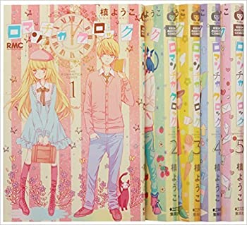 無料長期保証 ロマンチカ クロック コミック 1 9巻セット りぼんマスコットコミックス 最新コレックション Rinatsport Com 無料長期保証 ロマンチカ クロック コミック 1 9巻セット りぼんマスコットコミックス 最新コレックション Rinatsport Com
