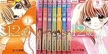 完売 12歳 コミック 1 9巻セット ちゃおフラワーコミックス 第1位獲得 Www Tbsbook Com 完売 12歳 コミック 1 9巻セット ちゃおフラワーコミックス 第1位獲得 Www Tbsbook Com