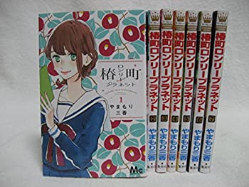 楽天お取り寄せ本舗 KOBACO【中古】（未使用・未開封品）椿町ロンリープラネット コミックセット （マーガレットコミックス） [マーケットプレイスコミックセット]