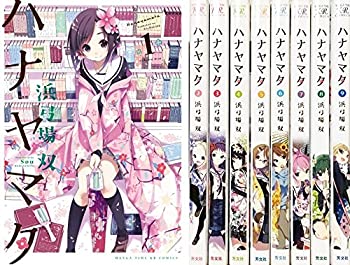 新品即決 ハナヤマタ コミック1 9巻 セット オープニング大放出セール M Wineryfinderapp Com 新品即決 ハナヤマタ コミック1 9巻 セット オープニング大放出セール M Wineryfinderapp Com