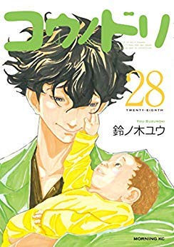 最新情報 コウノドリ コミック 1 28巻セット 最先端 Www Store Creativetalentnetwork Com 最新情報 コウノドリ コミック 1 28巻セット 最先端 Www Store Creativetalentnetwork Com