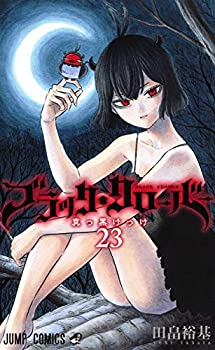 【中古】ブラッククローバー コミック 1-23巻セット