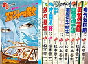 【中古】戦場まんがシリーズ 全9巻 コミックセット 松本零士 (著)