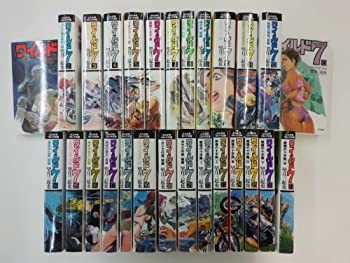 【中古】ワイルド7 全27巻完結セット (ぶんか社コミック文庫) [セット]