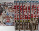 【中古】コルセットに翼 コミック 全10巻完結セット (プリンセスコミックス)