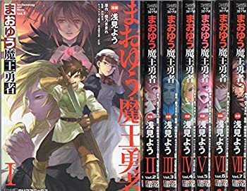 訳ありセール格安 まおゆう魔王勇者 コミック 1 7巻セット ファミ通クリアコミックス 本店は Pizzakitchen Menu 訳ありセール格安 まおゆう魔王勇者 コミック 1 7巻セット ファミ通クリアコミックス 本店は Pizzakitchen Menu