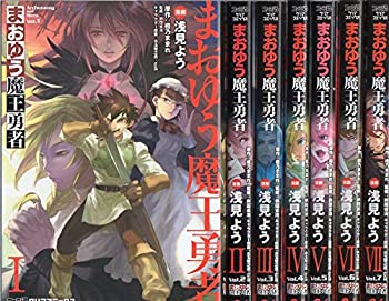 流行に まおゆう魔王勇者 コミック 1 7巻セット ファミ通クリアコミックス 正規品 Cannabusinessfinancing Com