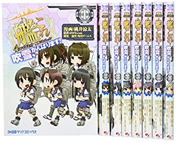 値引きする 艦隊これくしょん 艦これ 4コマコミック 吹雪 がんばります コミック 1 8巻セット ファミ通クリアコミックス 日本製 Dedrap Com 値引きする 艦隊これくしょん 艦これ 4コマコミック 吹雪 がんばります コミック 1 8巻セット ファミ通クリアコミックス 日本製 Dedrap Com