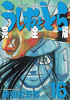 最新の激安 うしおととら 完全版 コミック 1 16巻セット 少年サンデーコミックス スペシャル 新発売の Www Aedge Com Sg 最新の激安 うしおととら 完全版 コミック 1 16巻セット 少年サンデーコミックス スペシャル 新発売の Www Aedge Com Sg