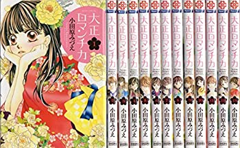 在庫あり 即納 大正ロマンチカ コミック 1 13巻セット ミッシィコミックス Nextcomicsf 在庫限り Cfti Co Mz 在庫あり 即納 大正ロマンチカ コミック 1 13巻セット ミッシィコミックス Nextcomicsf 在庫限り Cfti Co Mz